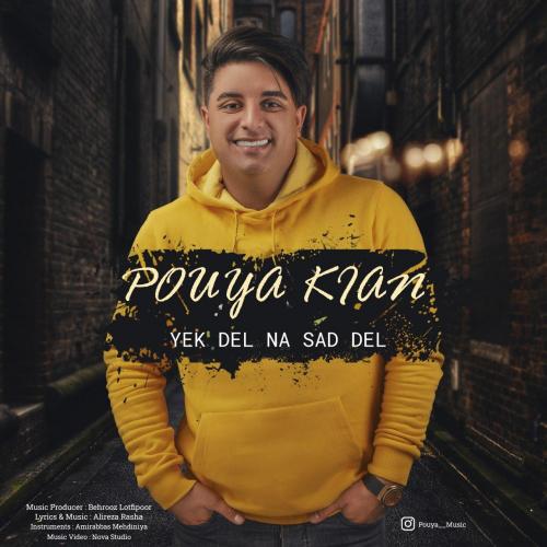 دانلود آهنگ يك دل نه صددل